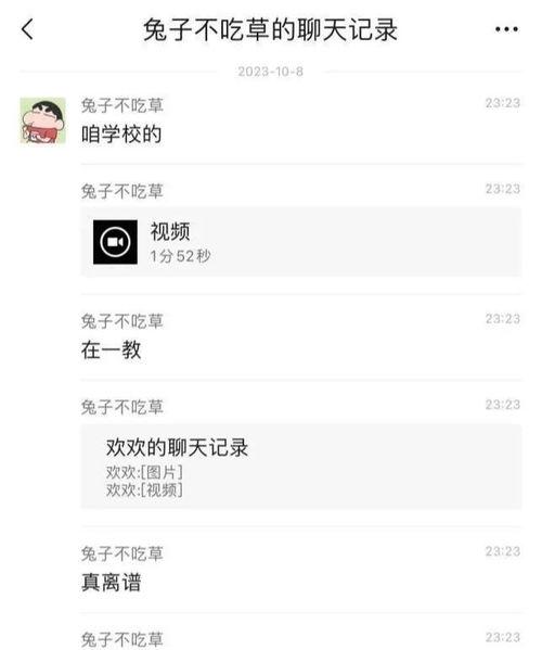 最新大瓜爆料大学视频,揭秘背后惊人真相