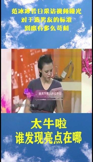 明星故意爆料采访视频,意外曝光的独家采访视频引发热议