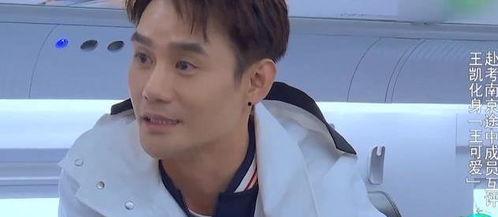 许凯王凯最新爆料,揭秘娱乐圈幕后真相