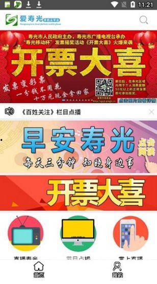 寿光新闻爆料网站,聚焦民生热点，传递社会声音