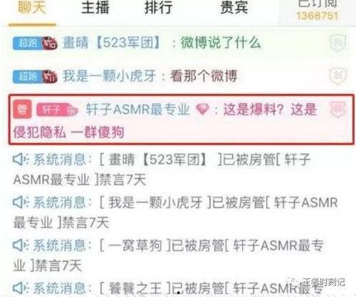 轩子每日爆料微博最新消息,揭秘娱乐圈幕后真相