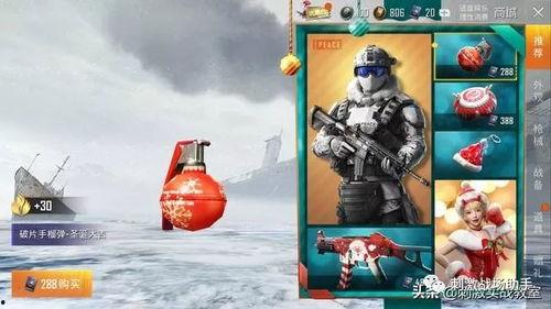 最新爆料手雷皮肤图片高清,最新手雷皮肤高清图曝光，炫酷特效引玩家热议