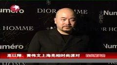 娱乐星天地爆料高以翔,娱乐星天地独家揭秘事件真相