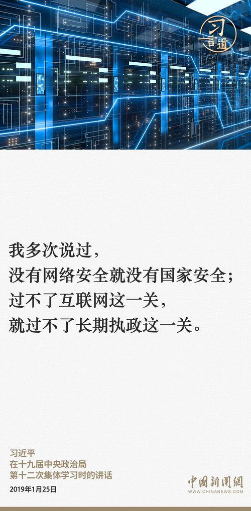 国家安全最新爆料信息网,网络信息安全防线再升级