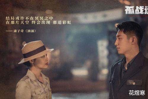 孤战在线观看,生死较量，勇者无惧