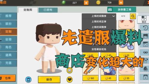 迷你世界爆料视频大全集,探索游戏奥秘与精彩瞬间