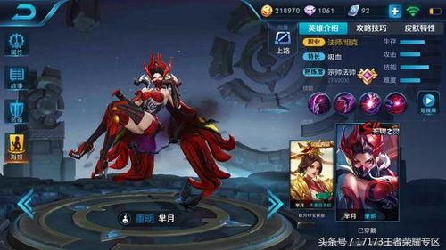 芈月宝石皮肤爆料视频,揭秘神秘宝石力量