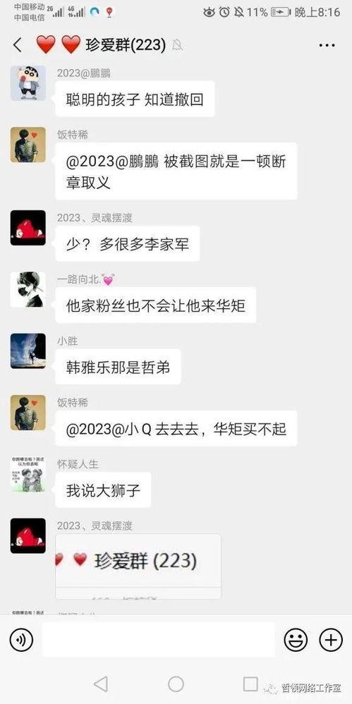 苏姗姗直播爆料了吗视频,揭秘幕后真相