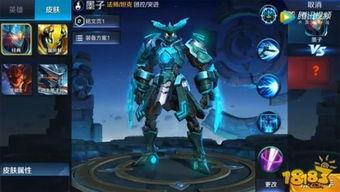 王者墨子新皮肤最新爆料,神秘力量觉醒，王者战场再添神秘法师风采