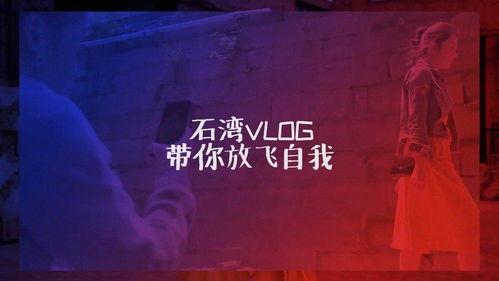 石湾热点爆料新闻视频播放,最新爆料新闻视频播放精彩回顾