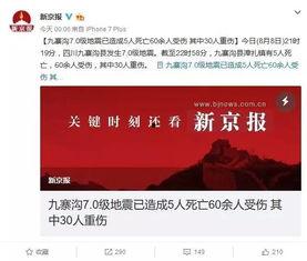 地震专家爆料新闻视频大全,震撼新闻视频背后的地震真相