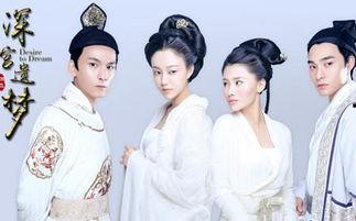 深宫遗梦在线观看资源