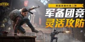 外国人爆料和平精英视频,外国人视角下的游戏内幕曝光