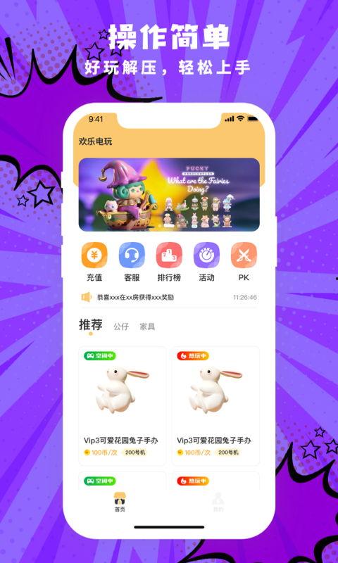 乐仔被爆料视频下载安装