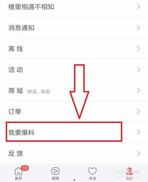 今日头条爆料可以匿名吗,匿名揭秘娱乐圈幕后真相