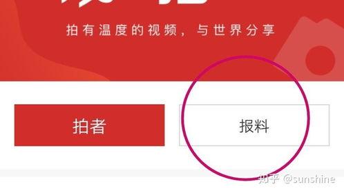 爆料新闻媒体怎么赚钱,爆料新闻媒体如何巧妙盈利