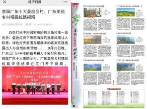 开平最新爆料新闻报道,揭秘事件背后惊人真相