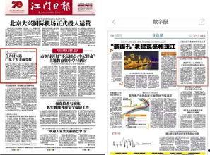 开平最新爆料新闻报道,揭秘事件背后惊人真相