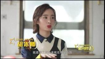 胡冰卿爆料真假视频大全,揭秘娱乐圈幕后真相