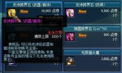 地下城直播最新爆料,神秘副本即将开启，玩家热议新版本内容