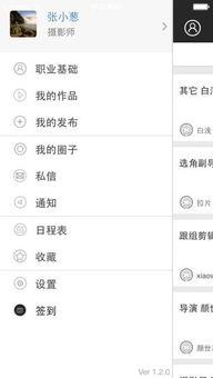手机fvshare官网最新版本爆料,功能升级与界面革新亮点抢先看