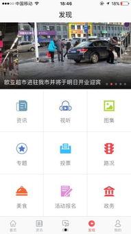 榆树今日爆料新闻视频