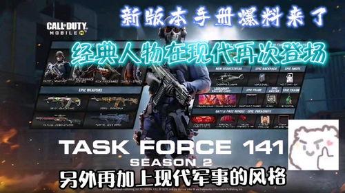 使命直播爆料最新消息新闻,最新热点新闻速递！”