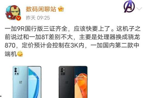 一加手机新款爆料视频在哪里看