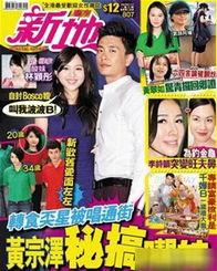 黄宗泽爆料麻将视频,揭秘娱乐圈幕后娱乐生活