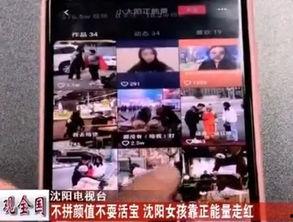 揭秘爆料正能量视频,探寻视频背后的感人故事