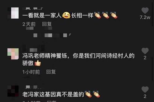 徒弟爆料冯巩视频,揭秘喜剧大师的台前幕后