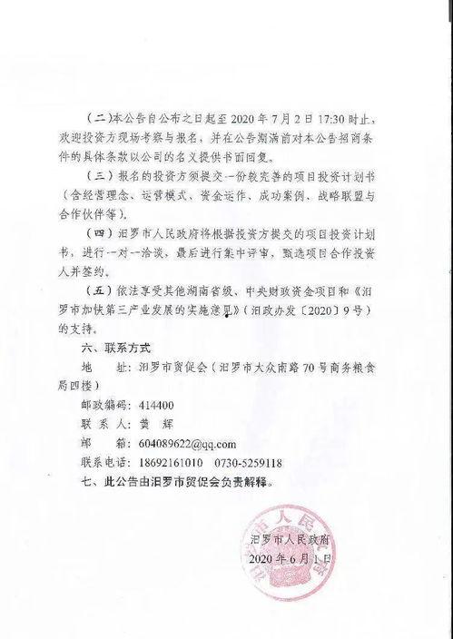 汨罗最新爆料消息今天,揭秘背后惊人真相