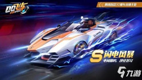 飞车t4最新爆料消息,极致速度与激情，揭秘神秘新玩法