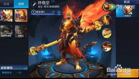 王者悟空爆料视频大全下载,揭秘王者世界背后的精彩瞬间