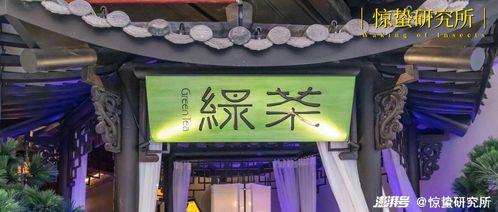 柳州爆料绿茶餐厅视频,揭秘网红餐厅背后的真相