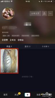 抖音爆料视频怎么删除了,揭秘删除过程揭秘