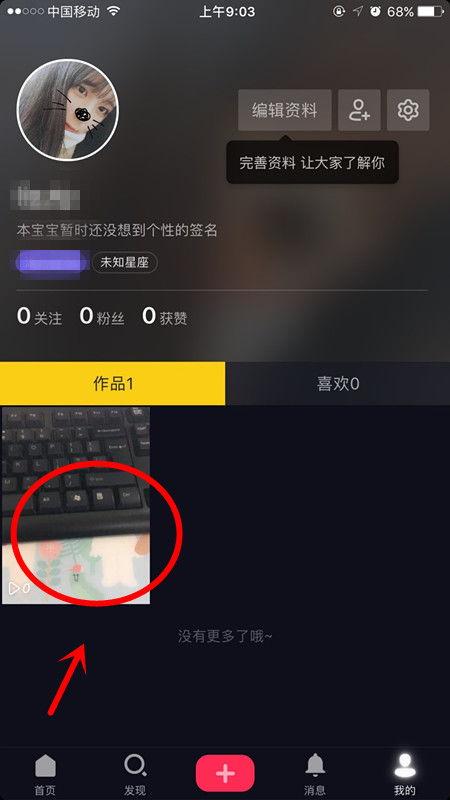 抖音爆料视频怎么删除了,揭秘删除过程揭秘