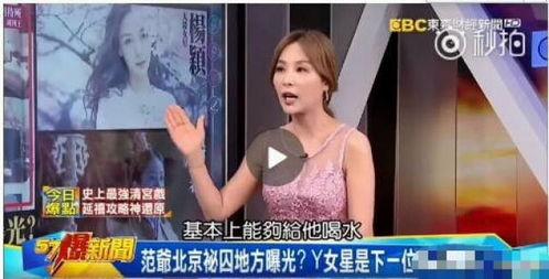 台湾媒媒最新爆料,最新内幕揭露惊人真相！”