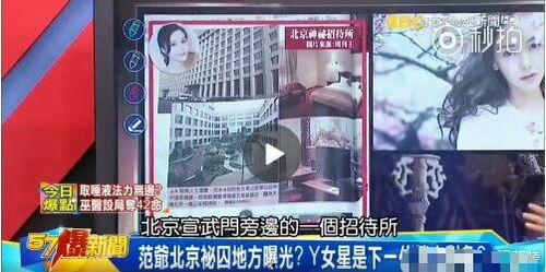 台湾媒媒最新爆料,最新内幕揭露惊人真相！”