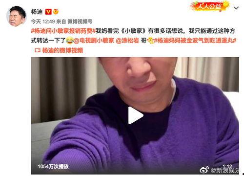 杨迪爆料妈妈坐飞机视频
