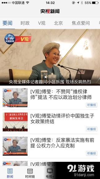 央视新闻背后的爆料视频,独家爆料带你走进真实新闻制作现场