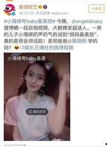 卓伟最新爆料baby,Baby疑涉重大事件，真相即将揭晓