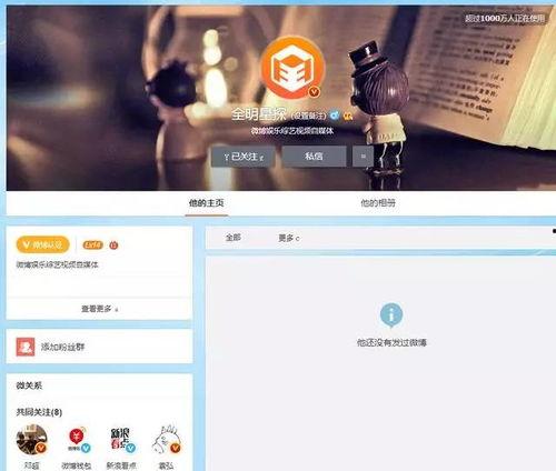 爆料娱乐圈资讯微博的人