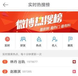 爆料娱乐圈资讯微博的人