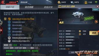 cf手游最新爆料cop,Cop角色即将登场，全新玩法等你来战！