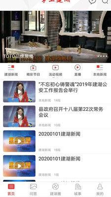 建湖网友爆料新闻视频大全,新闻视频大全精彩回顾