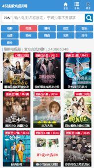 免费在线观看电影网,免费在线电影网站带你领略光影魅力