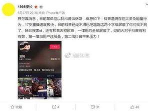 抖音最新军需爆料视频,最新军需装备曝光，科技强军再升级