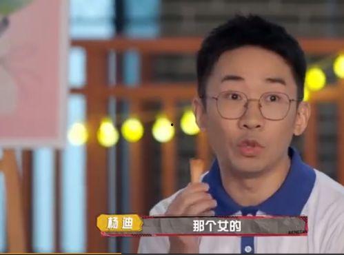萌探2杨迪爆料视频大全,揭秘精彩幕后花絮与趣味瞬间