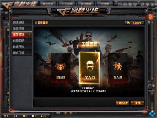 端游cf最新爆料在哪看